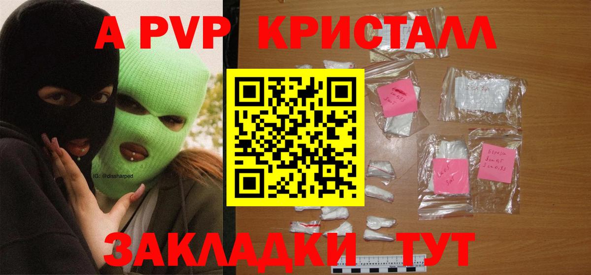 A PVP мука Урус-Мартан