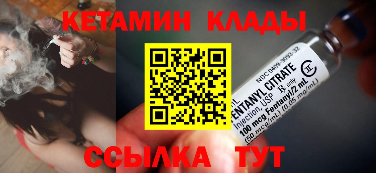 КЕТАМИН VHQ  Вход с VPN  Урус-Мартан 