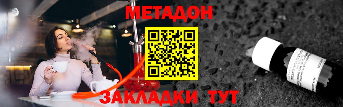 Метадон methadone  Метадон кристалл    как войти  Вход с VPN  Урус-Мартан 