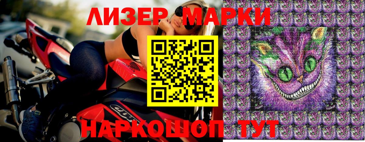 Марки 25I-NBOMe 1,5мг  Вход с VPN  Урус-Мартан  Марки 25I-NBOMe 1,5мг 